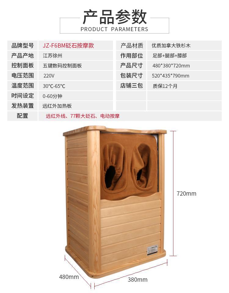 极足频谱全息能量养生桶的特点介绍